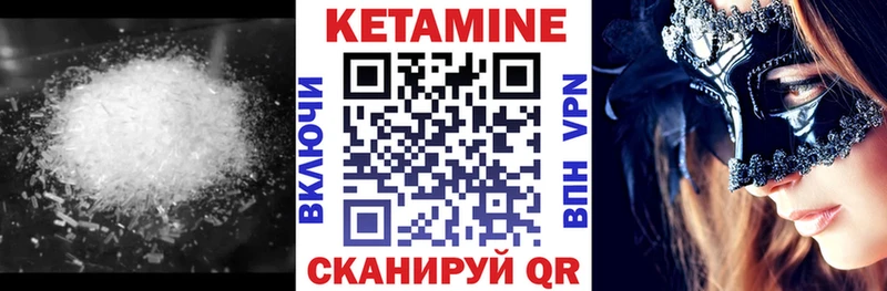 Кетамин VHQ  цена   Калининск 